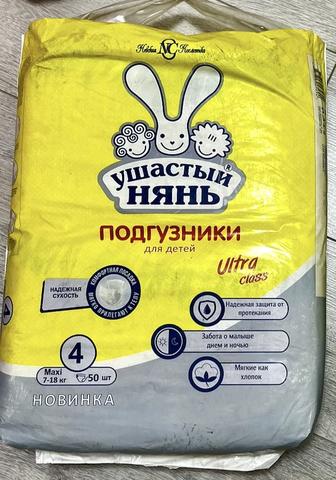 Подгузники дешевле