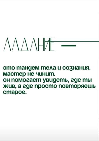 Биоэнерго практика