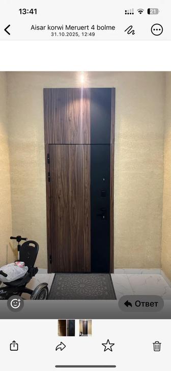 есік сатамын