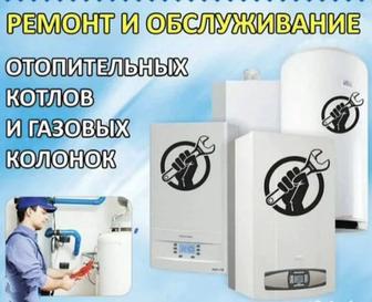 Ремонт газовых котлов