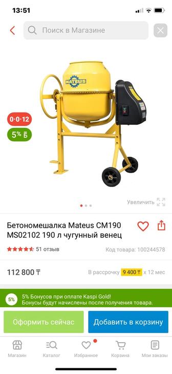 Продам бетономешалку