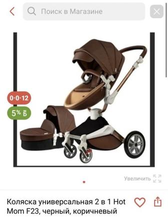 Детская коляска Hot Mom