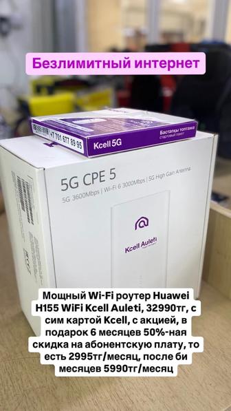 5 G Роутер