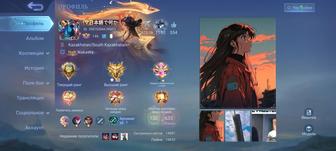 Aккаунт Mobile Legends Bang Bang