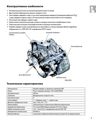 Специализированный Сервис-Центр по ремонту DQ-500 0BH 0BT 0BL