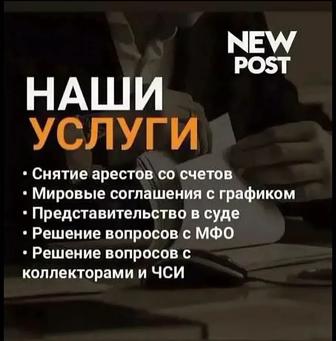 Снятие арестов