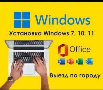 Установка Windows, Microsoft Office