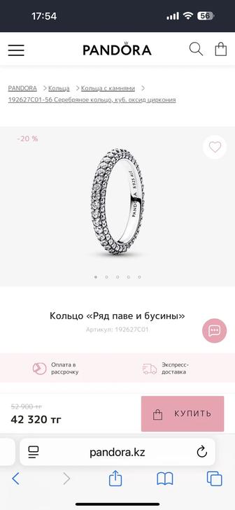 Продаю кольцо pandora, оригинал с коробкой и биркой