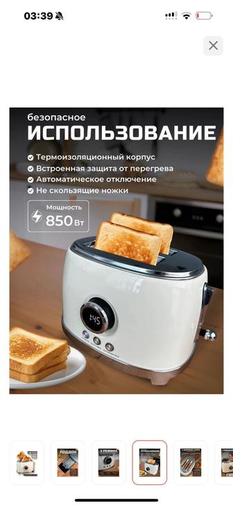 Тостер новый продам