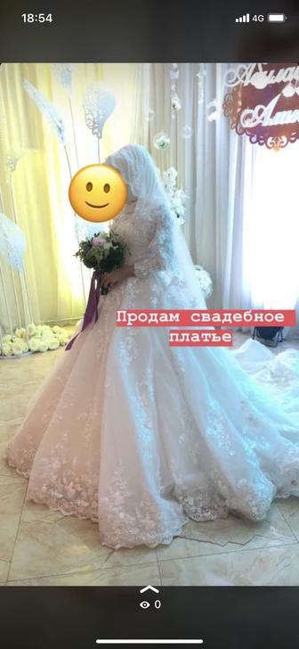 Свадебное платье