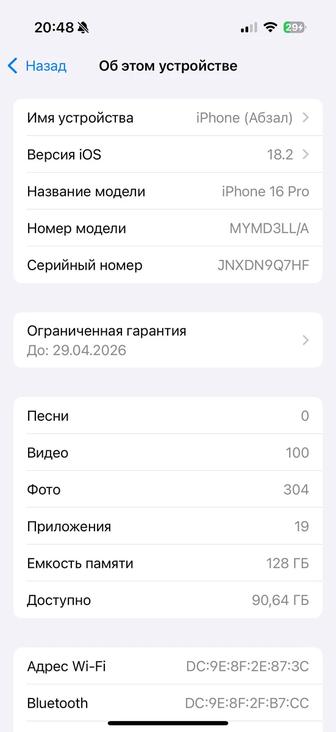 Айфон