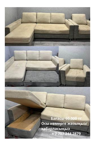 Продам диван