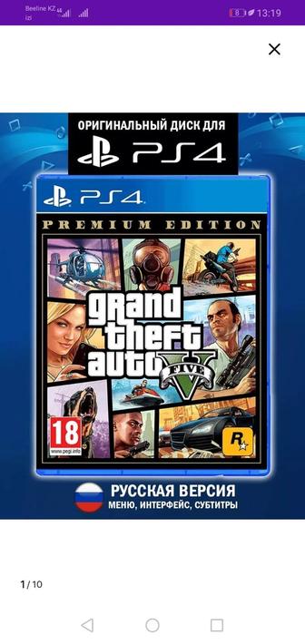 Grand theft auto 5 ps4-5