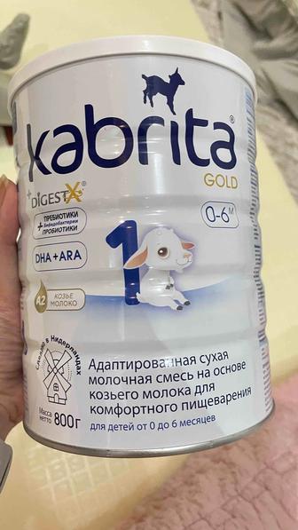 Смесь kabrita 1