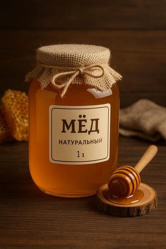 Продам мёд