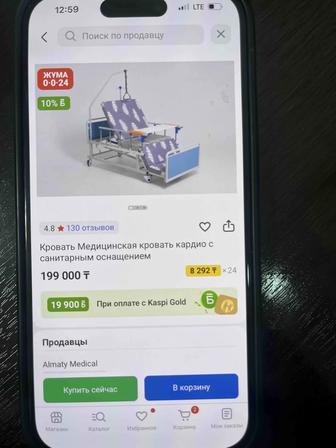 Продам медицинскую функциональную кровать