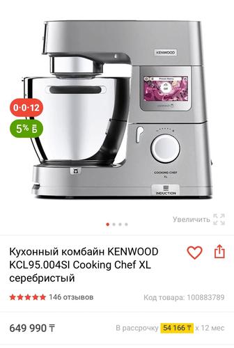 Кухонный комбайн кенвуд