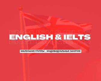 Онлайн Репетитор по IELTS репетитор по английскому языку преподаватель