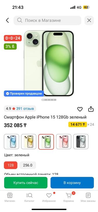 Продам айфон 15