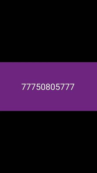 Продам Красивый номер Кселл