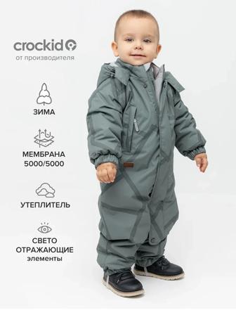 Зимний комбинезон детский