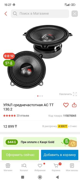 Магнитола и колонки