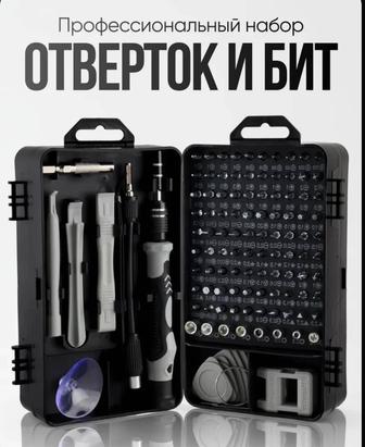 Набор Отвёрток