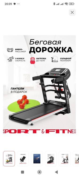 Продам беговую дорожку