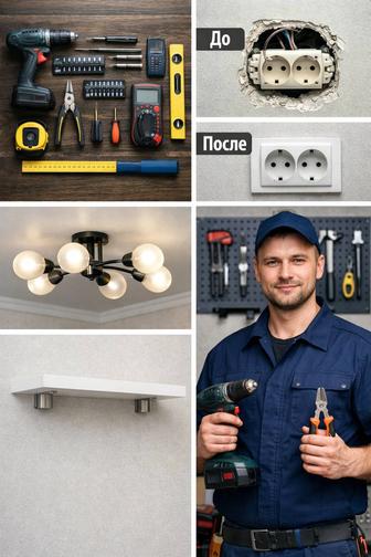 Мелкий ремонт по дому Мастер на час Караганда