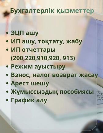 ИП/Налоги/Отчеты