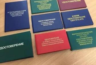 Корочки для удостоверении производство