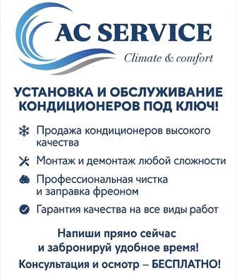 Установка и продажа кондиционеров и тепловых завес