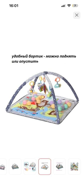 Развивающий коврик