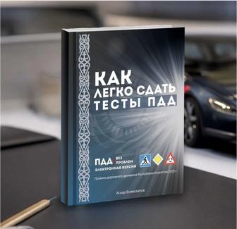 Тесты ПДД ответы как в автоцоне