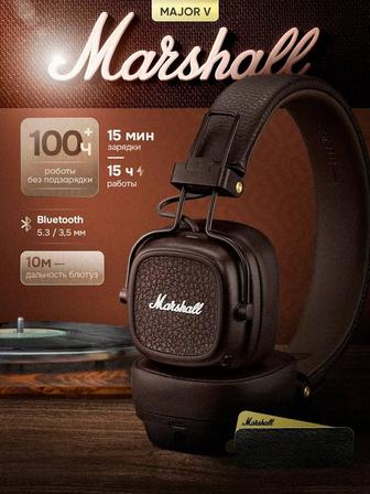 Marshall Major V/Major IV/Super Premium/стильные/мощные/доставка