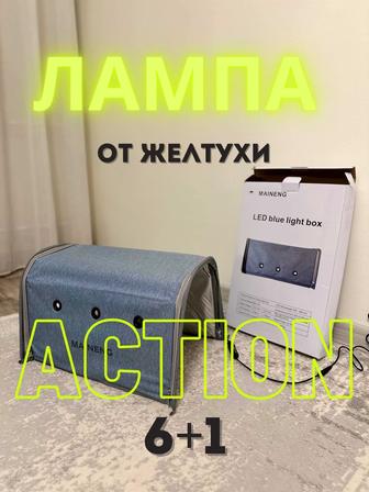 Лампа от желтухи 100% оригинал