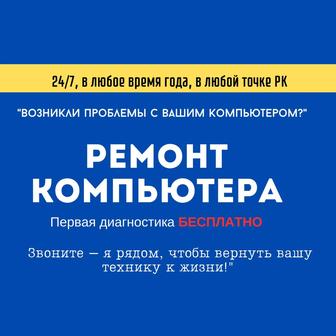 Профессиональный ремонт ноутбуков и компьютеров: 22 года опыта в сфере IT!