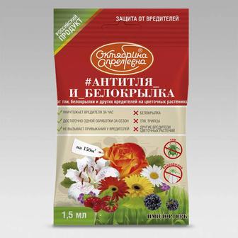 Имидор (Антитля и белокрылка) ВРК Цветочные, 1,5 мл