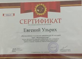 Фотограф