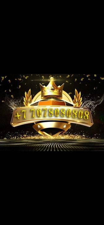 VIP номер Tele2!!!!!!