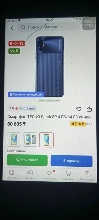 Techo spark 8p