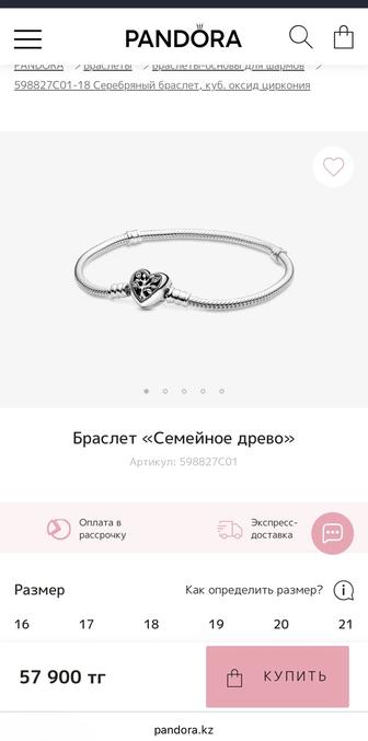 Браслет Pandora