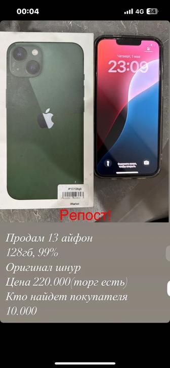 Айфон