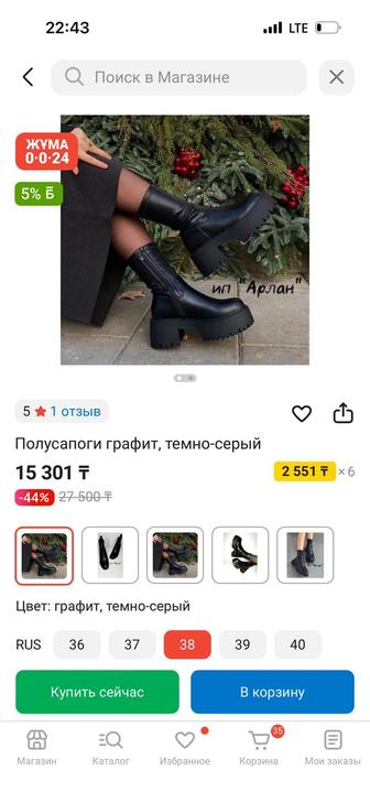 Продаю сапоги