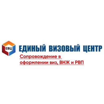 Единый Визовый центр Сопровождаем в оформлении визы