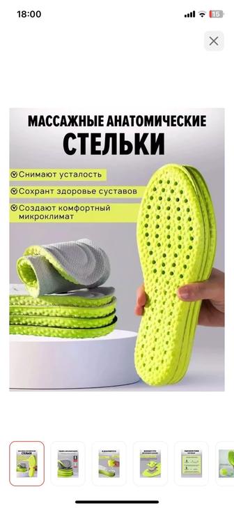 Стельки универсальные для обуви, анатомические, дышащие