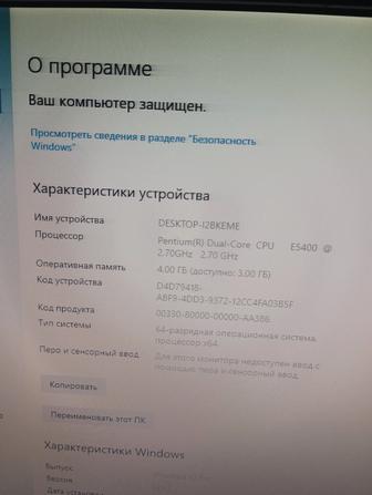 Компьютер для учебы и работы