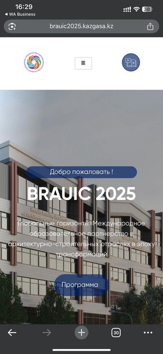 Сайт любой сложности