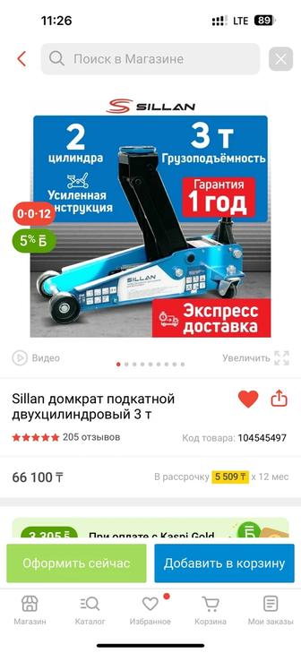 Шиномонтажное оборудование 2 домкрата
