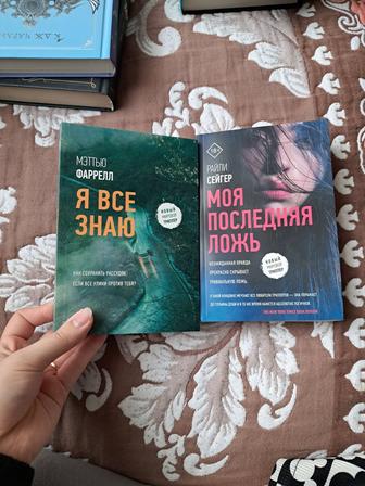 Книги комплект 2шт